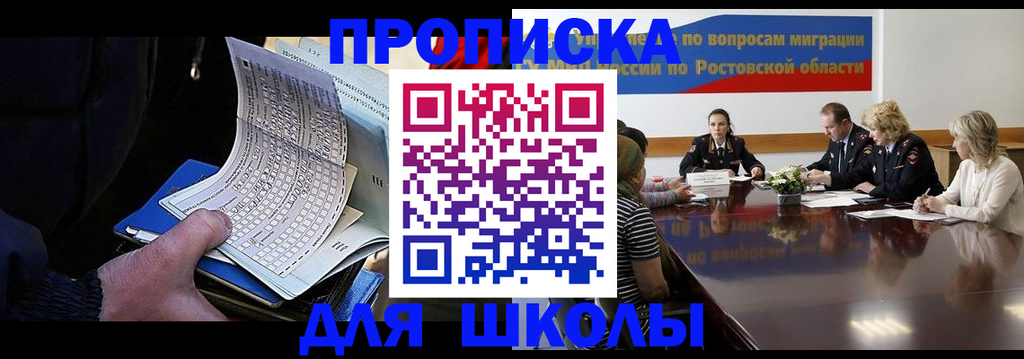 временная регистрация 2025 в Саратовской области