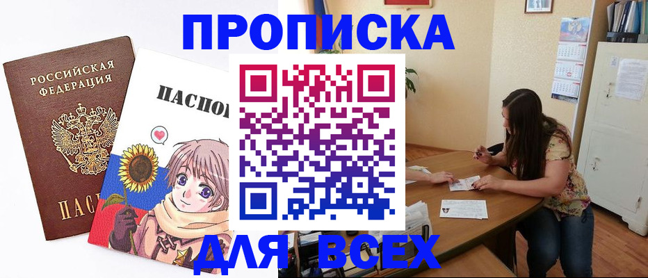 стоимость помощи с пропиской в Саратовской области