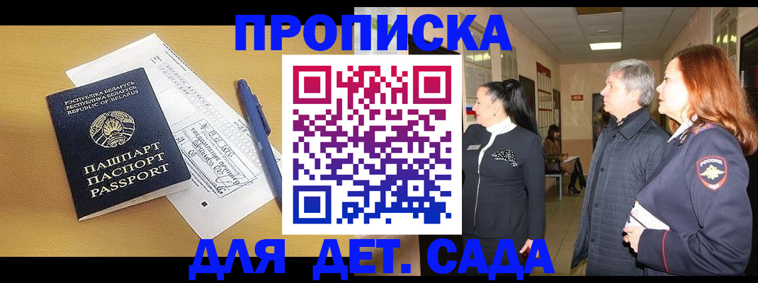 регистрация для дет. сада в Саратовской области